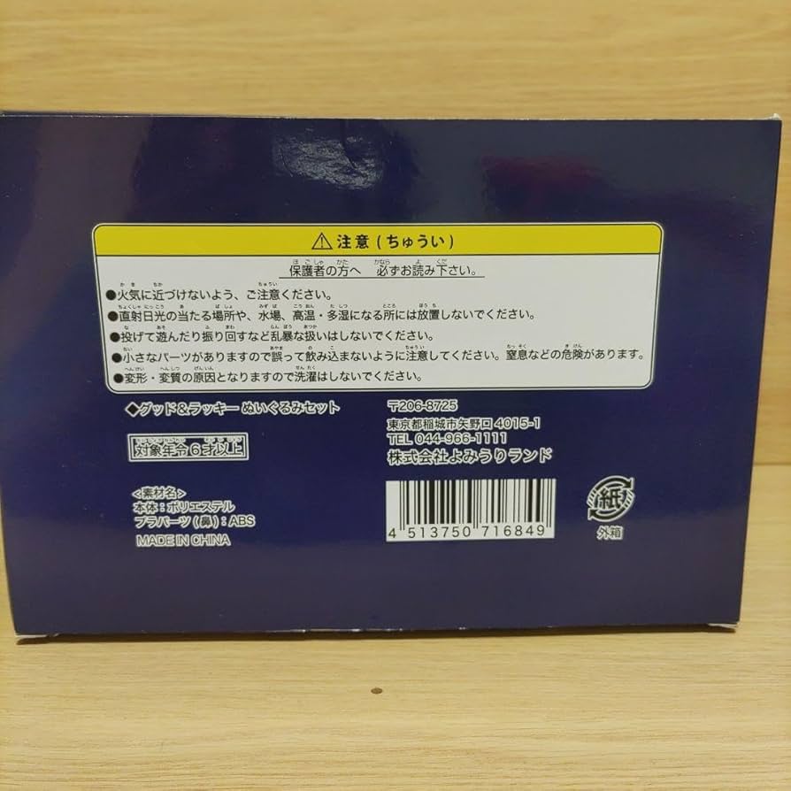 カナヘイ×よみうりランド　ぬいぐるみセット Amazon.co.jp: カナヘイ ピスケ＆うさぎ よみうりランド